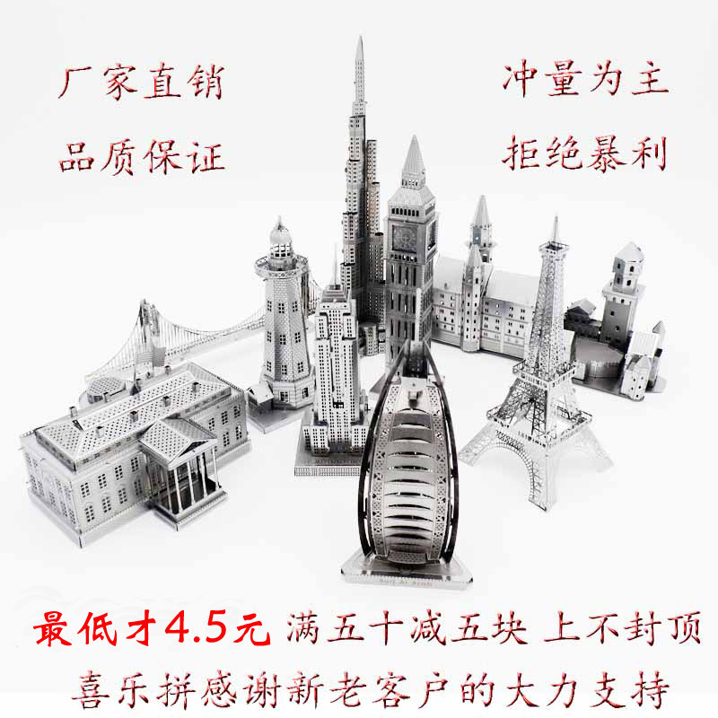 Creative Gift 3D Metal Stainless Steel Solid Model Diy Assembly Gift Glued Puzzle Paris Iron Tower Pendulum