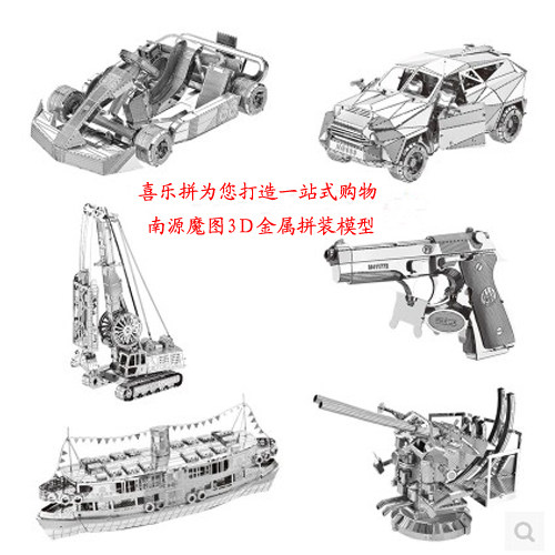 New Pinnan Source Magic Plot Artillery AK47 Off-road Car Kardin Car 3D Metal Assembled Model Puzzle Puzzle