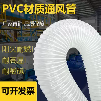 Bellows exhaust pipe telescopic pipe thickening white plastic pvc transparent rubber pipe hose temperature-resistant woodworking industry