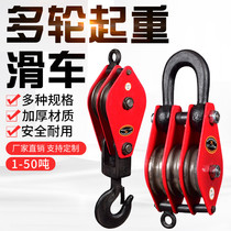Pulley Hook pulley Elbow Sling Crane Small sports car Wire rope fixed hanging wheel with bearing rolling 3t