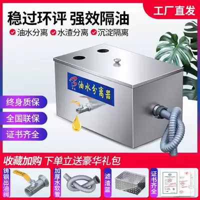 Oil trap restaurant kitchen buried stainless steel small three-stage sewage processor oil-water separator environmental protection