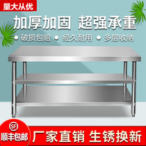 Stainless steel kitchen workbench table Assembled supplies Milk tea cooking table Multi-layer home baking fast food