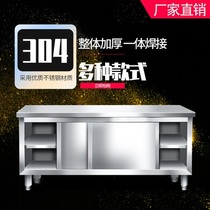 Stainless steel sliding door workbench 304 shelf cutting table 201 hotel table platform cabinet single double shelf