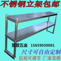 Kitchen workbench Home restaurant Work room elevated stand Canteen restaurant Family dining multi-layer rack side dishes