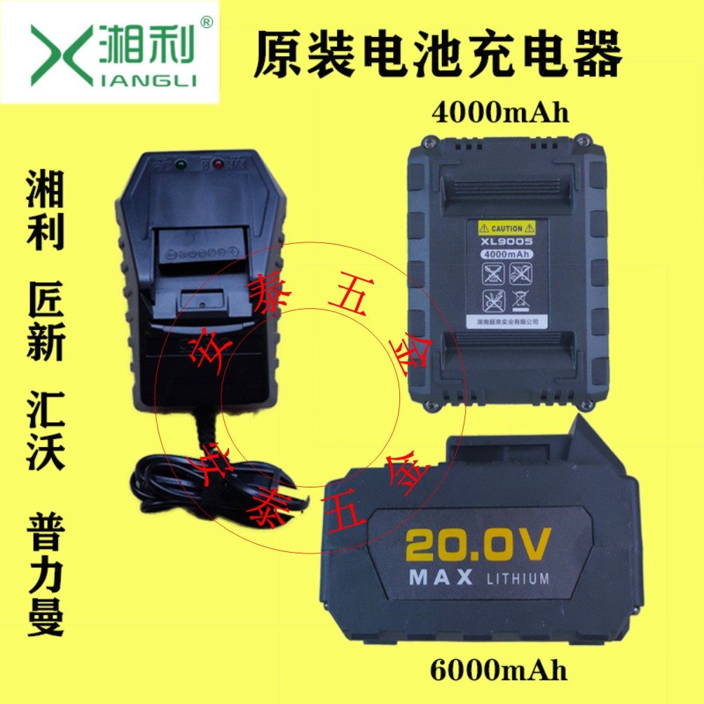 Xiangli artisan New Huivaux Electric screwdrivers Original fit charger battery 20V brushless electric drill angle mill electric hammer drill 9005