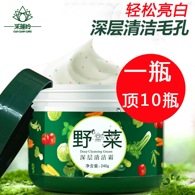 Wild Vegetable Deep Cleansing Cream Unclogging Cleansing Pores Dirty Stuff Face Clogged DrainAge Cream Toxin