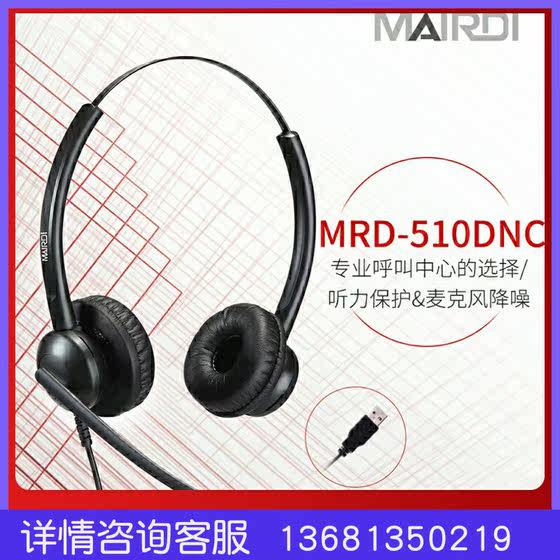 MRD510DNC 전화 헤드셋 바이노럴 헤드 장착형 소음 감소 고객 서비스 헤드셋 RJ9 크리스탈 헤드 RJ9 크리스탈 헤드(연결됨)