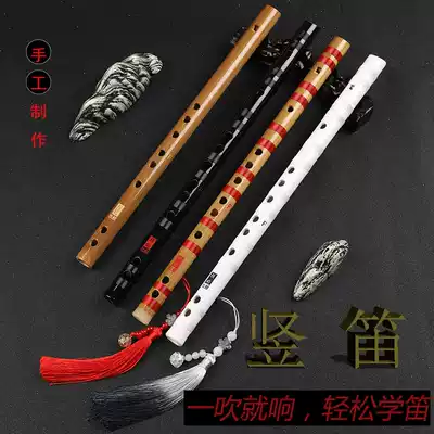 Straight flute 6-hole black adult flute Children's advanced professional playing straight flute g-tone refined white six-hole bitter bamboo flute