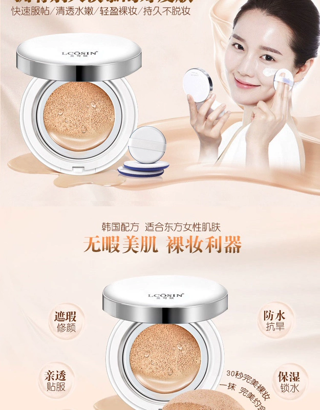 Lan Kexin air cushion bb cream sinh viên giá rẻ chính hãng trang điểm nude che khuyết điểm mạnh mẽ cho người mới bắt đầu lâu trôi CC cream không thấm nước