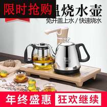 Fully automatic kettle electric kettle Electric Kettle tea special household tea table thermal insulation integrated induction cooker tea set