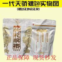 Wu Zizui Xiangtan Puzi Wolfberry Betel Nut 100 Pack of Genius Tianjiao Original Inner Bag Version Naked Betel Nut