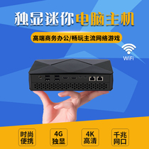 Mini Computer Host Unique Cool i5 8305G VIII Generation i7 8709G quad-core Micro Desktop Host Business Office Game Live Design 4K HD mini Small Host