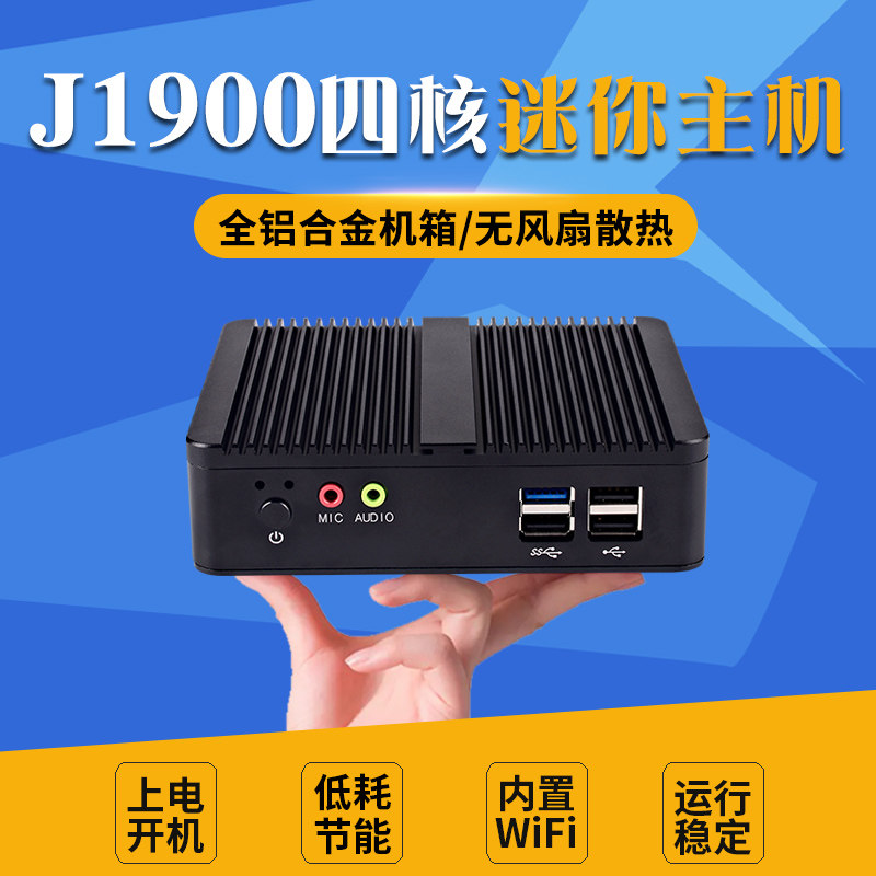 Mini computer host J1800 J1900 quad core office micro-power desktop Core i3 i5 All aluminum fan mini industrial control machine built-in wifi