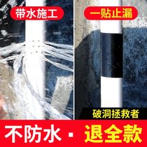 Radiator leakage repair patch plugging waterproof glue pvc sewer pipe sealant leakage glue Plastic pipe repair