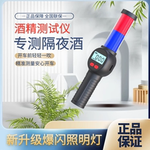 High-precision alcohol detector air-blown alcohol detector alcohol detector special measuring instrument for drunk driving