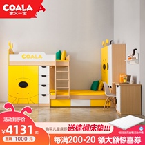 COALA staggered tatami high and low child mother bed Childrens multi-function combination Small apartment bed bunk bed
