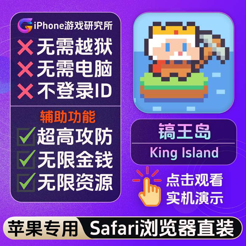 Pickaxe King Island: Unlimited Gold Coins, Gems, Unlimited Resources, Super High Attack and Defense Pickaxe King Island: Unlimited Gold Coins, Gems, Unlimited Resources, Super High Attack and Defense