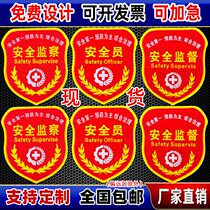 Customized armbands for security officers and Velcro security and property instructor collar badges customized student group embroidered armbands