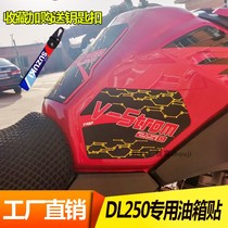 Suitable for Suzuki DL250 fuel tank stickers fishbone stickers on both sides of the protective stickers Non-slip stickers waterproof sunscreen tank cover stickers