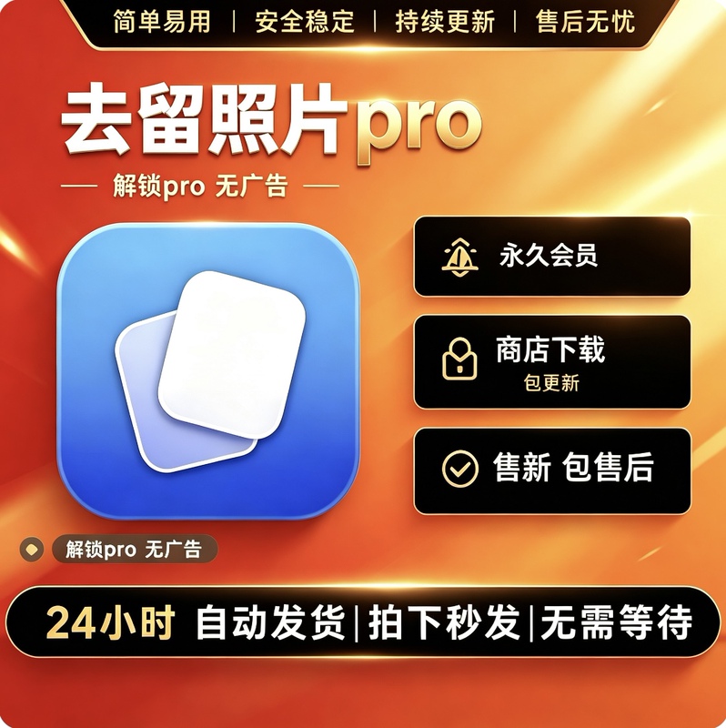 Photo Pro Membership: Apple Photo Album Organization, Cleanup, Unlocking Advanced Features, Long-Term Stable Use Photo Pro Membership: Apple Photo Album Organization, Cleanup, Unlocking Advanced Features, Long-Term Stable Use
