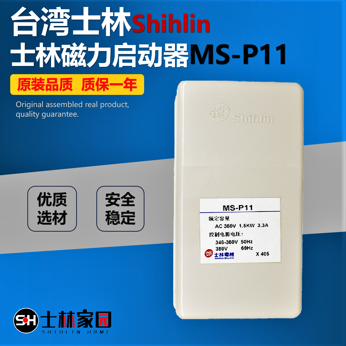 Seline Magnetic MS-P11 380V 3 3A (1 5KW) seline motor starter