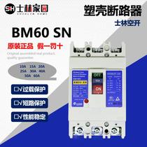 (Explosive hot sale) Shilin circuit breaker BM60-SN series Shilin molded case circuit breaker Shilin air open