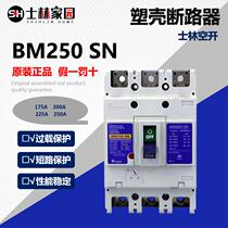 (Original)Shilin molded case circuit breaker Shilin air open BM250 SN series Shilin switch