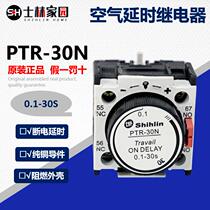 SHILIN Pneumatic time relay (TIMER)SHILIN PTR-30N PTR-180N power off delay