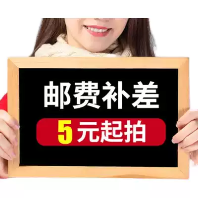 5 yuan to make up the difference, how much to make up, contact customer service specifically