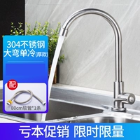 Одиночный Leng Dajie (304) толстый модели/отправьте в водопроводную трубу