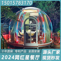 PC de plein air Transparent Tent Scenic Area Villa Hotel Campsite Soundproof Transparent Bubble Folk Sleeping Net Red Starry Sky Restaurant