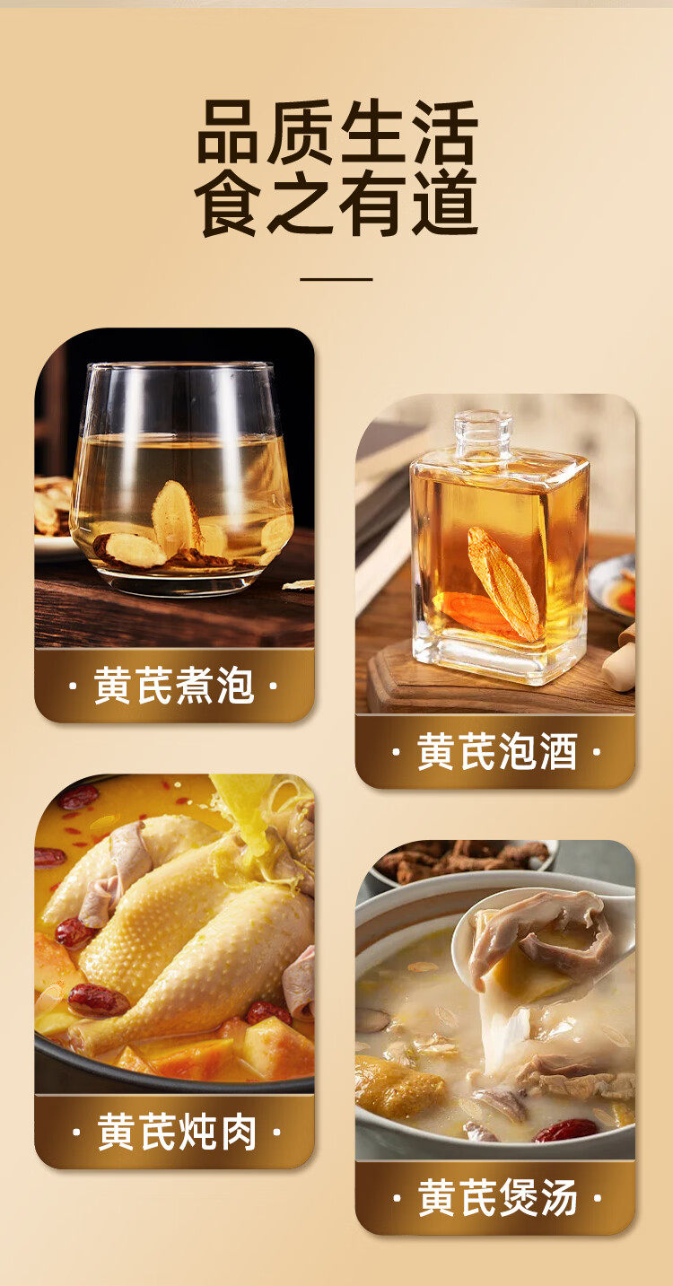 Premium Astragalus Root Slices 500g Gansu Wild No-Sulfur Herbal Slices for Tea and Soup details