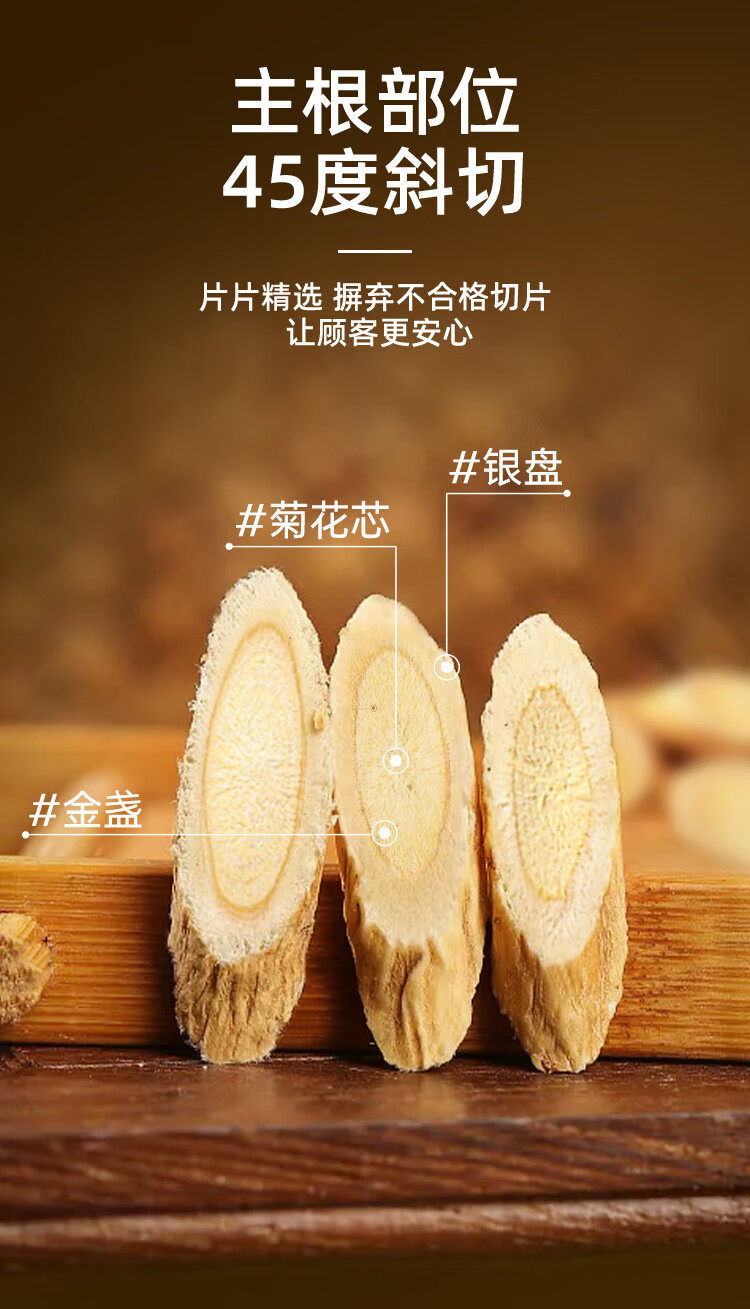 Premium Astragalus Root Slices 500g Gansu Wild No-Sulfur Herbal Slices for Tea and Soup specifications