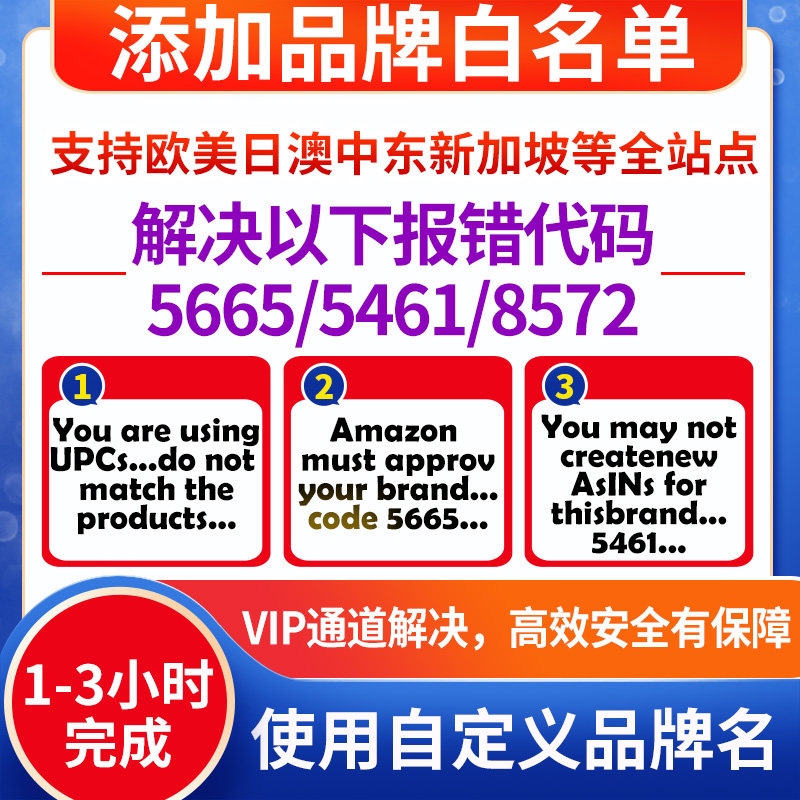 Amazon Brand White List Custom 5665 5665 8572 5461 5461 of Wrong Resolution Authorization All-Station General