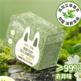 【蕉护】艾草芯片早安裤券后5.9元包邮