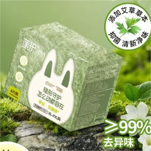 蕉护！天然艾草植萃早安裤