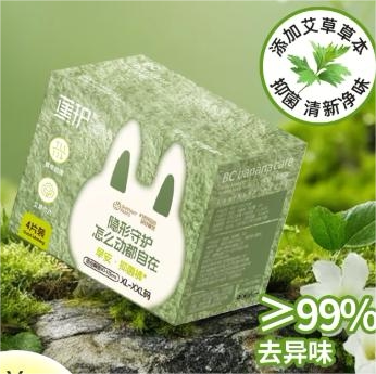 蕉护艾草早安裤官方正品少女孕妇经期卫生巾安睡裤医护推荐用净味