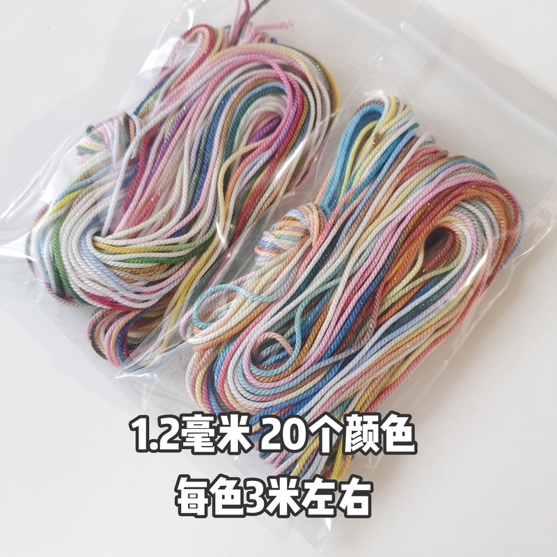 1.2mm Starry Sky Fantasy Section Dyed Hand-Rolled Cotton Thread Wenwan Braided Rope Handmade DIY Material Tassel Cord Novice Packaging