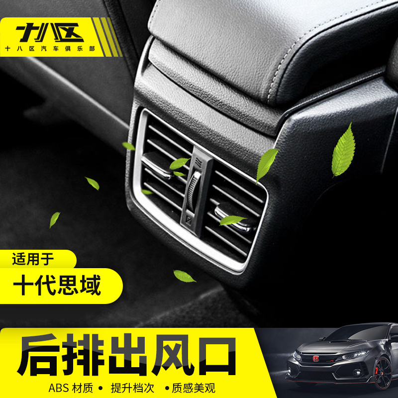 Application of 16-19 Dozen Domain Air Conditioning Air Outlet Retrofit Rear Air Conditioning Air Outlet Original plant Two-compartment version