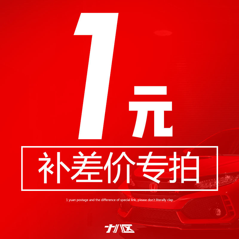 1 yuan special supplement price link