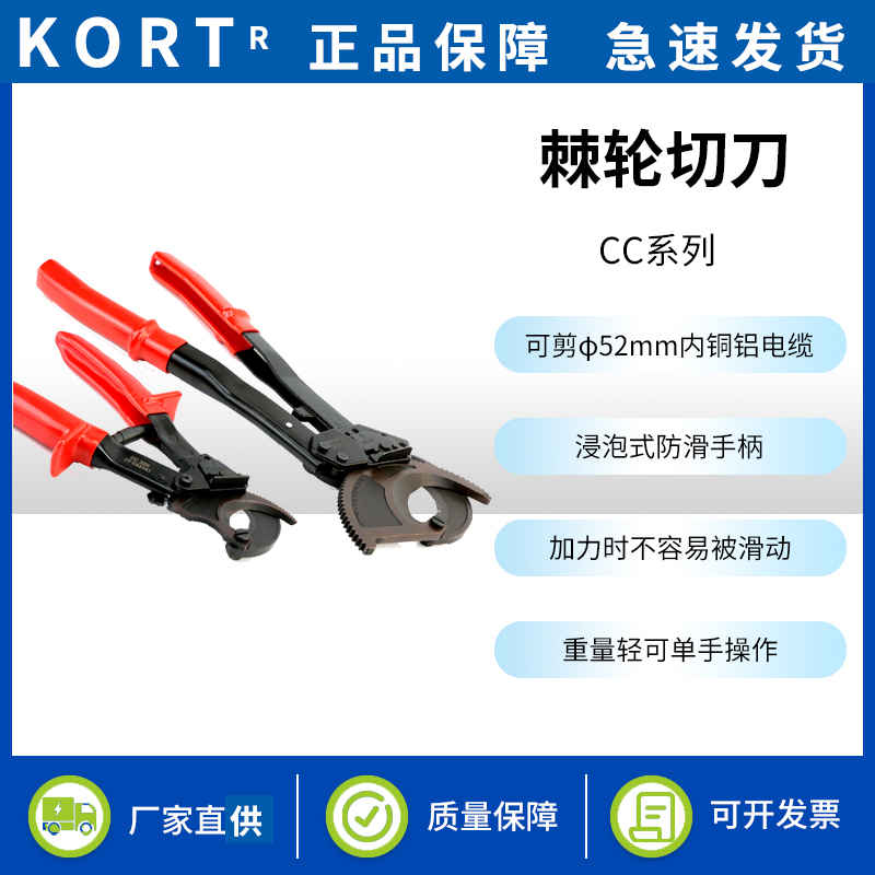 Cable scissors Manual Ratch Gear Parts Steel Strip Cutting Copper Cutting Cutting Clamp Cable Clamp
