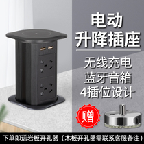  Electric lifting socket Embedded kitchen intelligent wireless charging island platform desktop bar power supply automatic Hanos
