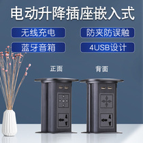  Lifting socket Embedded kitchen island platform automatic electric desktop countertop wireless charging Bluetooth speaker Hanos