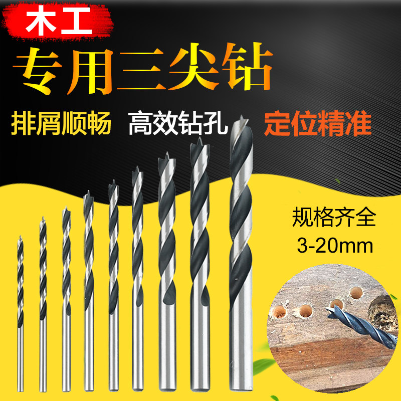Three-pointed woodworking hemp flower drill bit round handle professional woodworking drill hole instrumental suit outlet A level woodworking drill chro drill