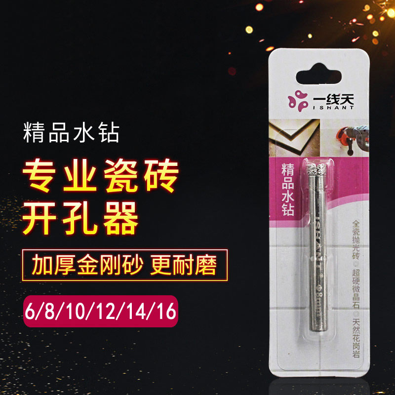 Craft dry and wet dual - use drill - ceramic tile hole - opener marble ceramic glass glass drilling tool