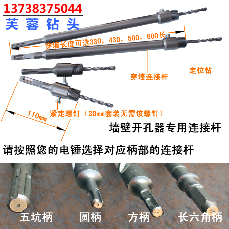 Wall drill drill - drill - drill - grip - handle 5 - pit - long hexagonal connecting rod Center drill hollow drill rod