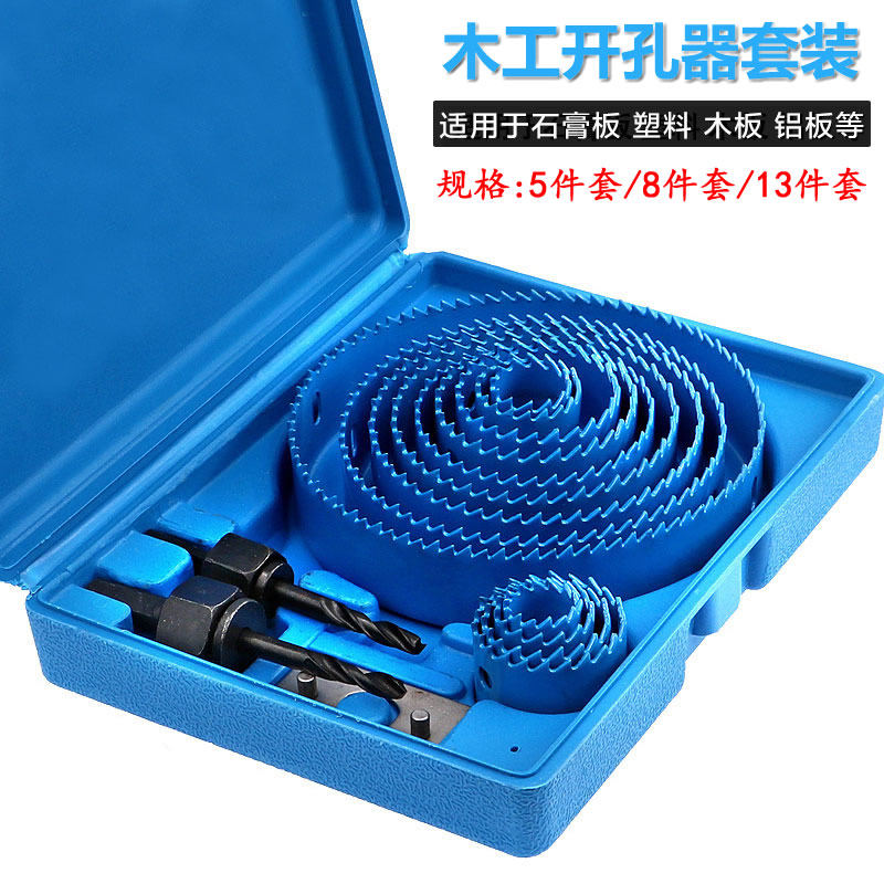 Full grinding woodworking hole opener set plastic downlight ceiling gypsum board PVC wood board reaming hand electric drill bit