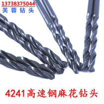 4241 black drill HSS high speed steel straight handle twist drill bit straight drill flower drill bit black steel drill bit drill drill hole