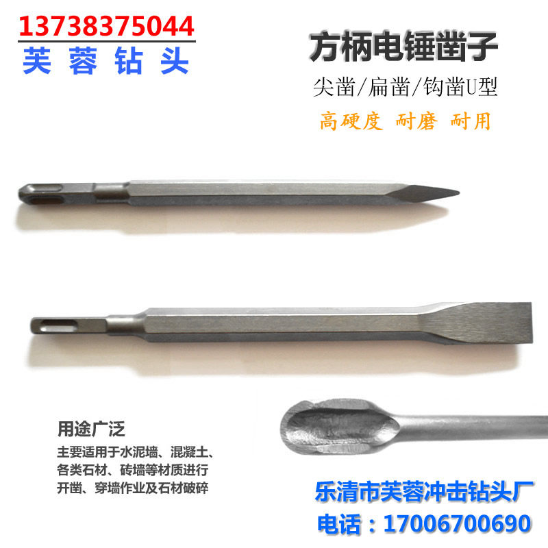 Rotary hammer drill Impact drill head Square handle four-pit pick pick tip Round handle two-pit two-groove tip chisel U-chisel widened flat chisel pick drill