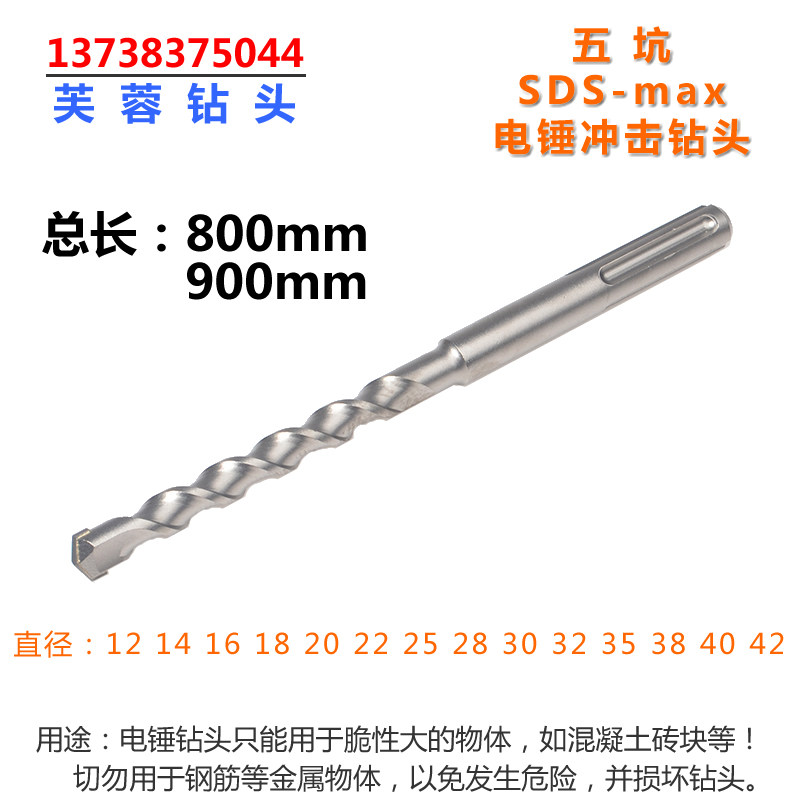 Five - pit SDS - MAX hammer drill length 80 - 90 cm Furon high - grade alloy impact drill implant wall